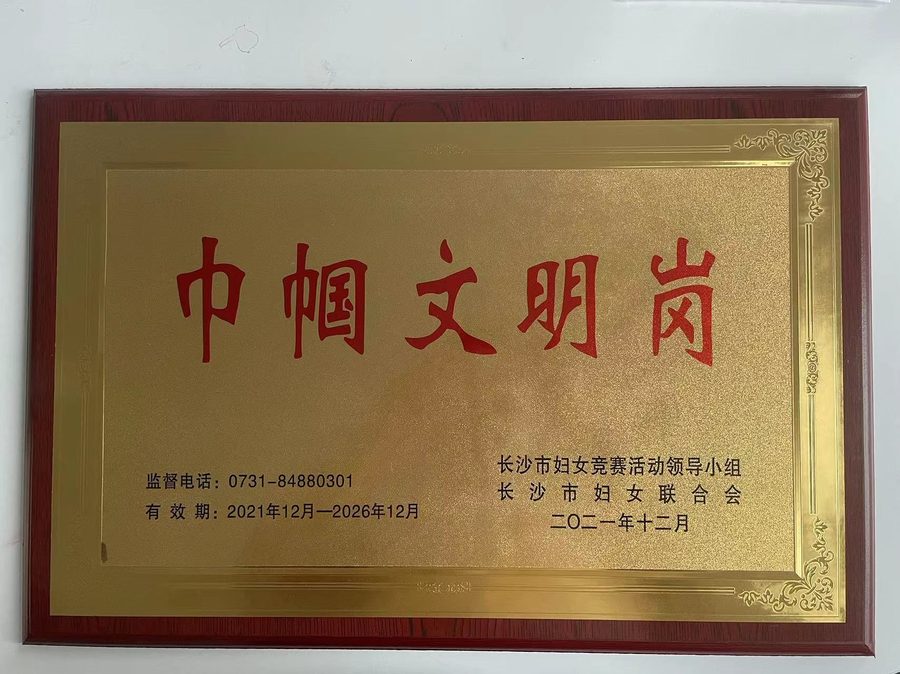 世界旅游小姐湖南赛区唯一指定造型单位/机构:连续两年官方指定