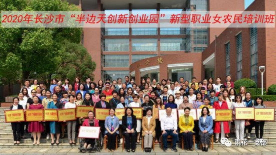 培训班合影(第三排右四为段勇芝)