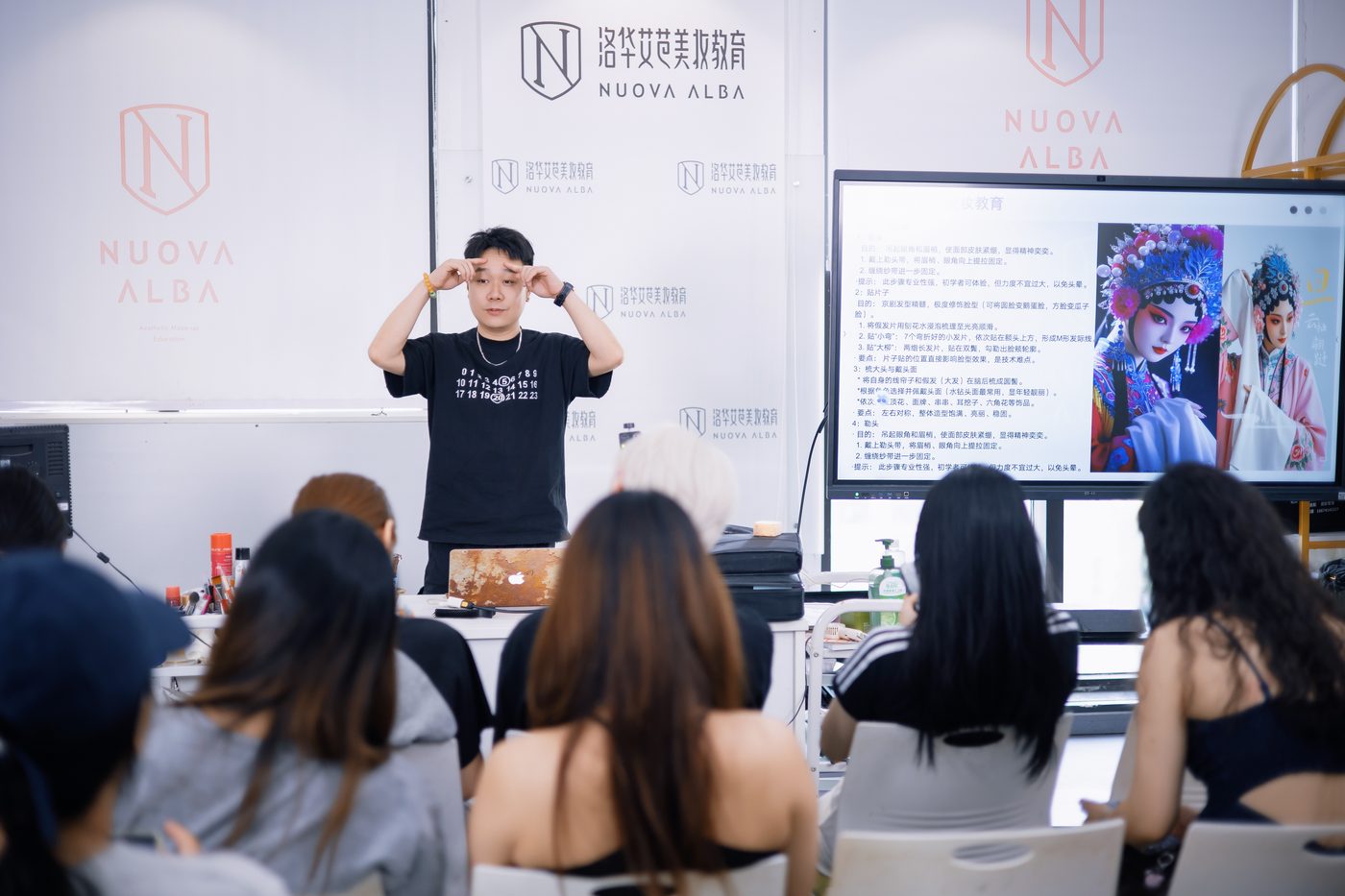 美容课堂教学